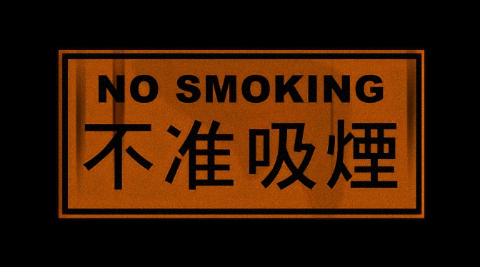 no smoking (0;00;08;10)
